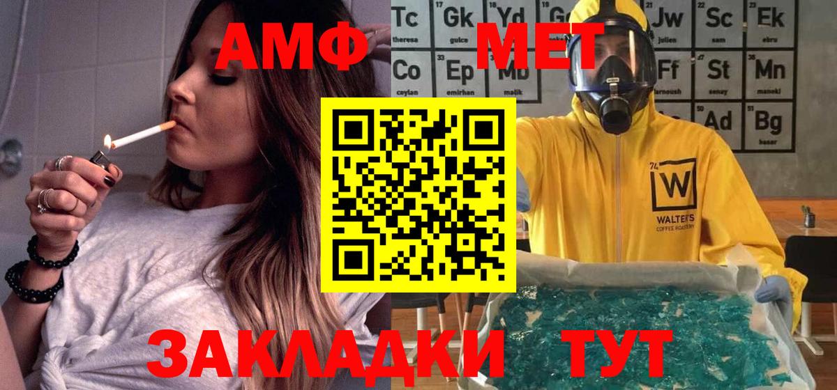 Комсомольск-на-Амуре  АМФЕТАМИН  Вход с VPN  АМФЕТАМИН 97% 