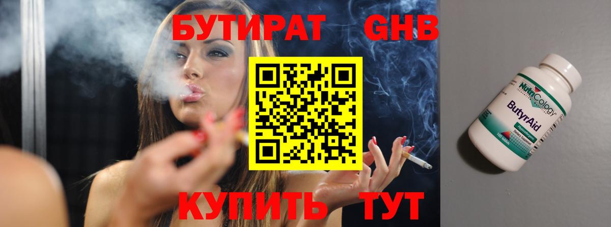 Комсомольск-на-Амуре  Бутират оксана  Вход с VPN 