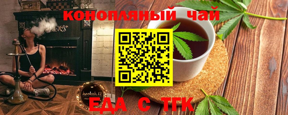Комсомольск-на-Амуре  Печенье с ТГК конопля  Вход с VPN 
