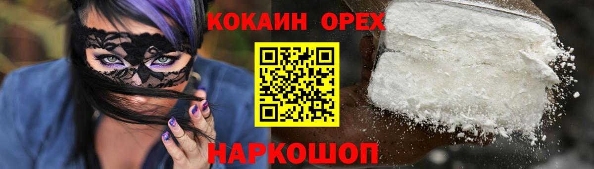Cocaine Колумбийский Комсомольск-на-Амуре