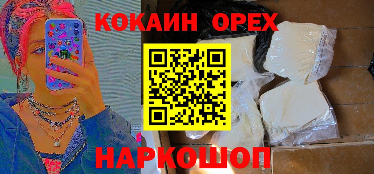 Кокаин Fish Scale  COCAIN VHQ  КОКАИН  Комсомольск-на-Амуре  Вход с VPN 