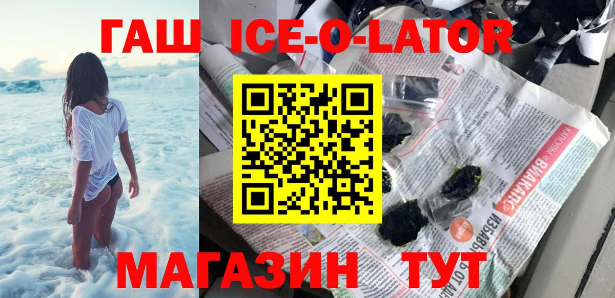 ГАШ  Вход с VPN  Комсомольск-на-Амуре  ГАШ hashish 