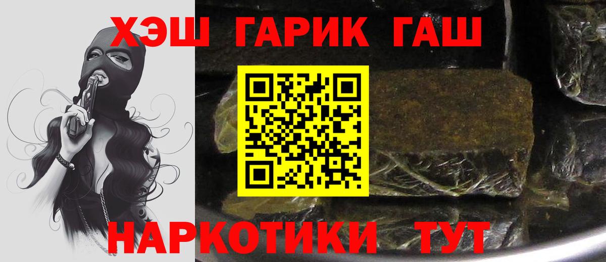 Гашиш ice o lator Комсомольск-на-Амуре