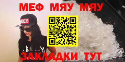 мефедрон Кингисепп