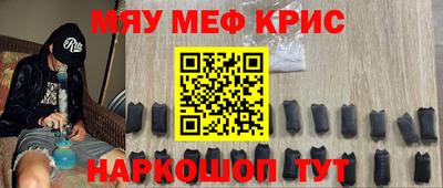 мефедрон Кингисепп