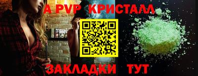 стафф Кинель