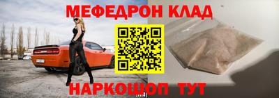 стафф Кинель