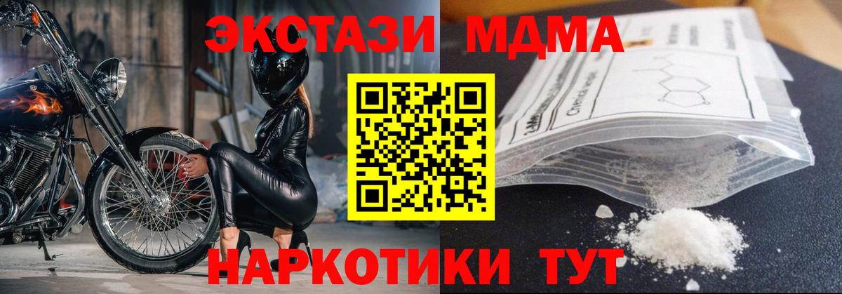 MDMA молли  Вход с VPN  MDMA  Комсомольск-на-Амуре  MDMA молли 
