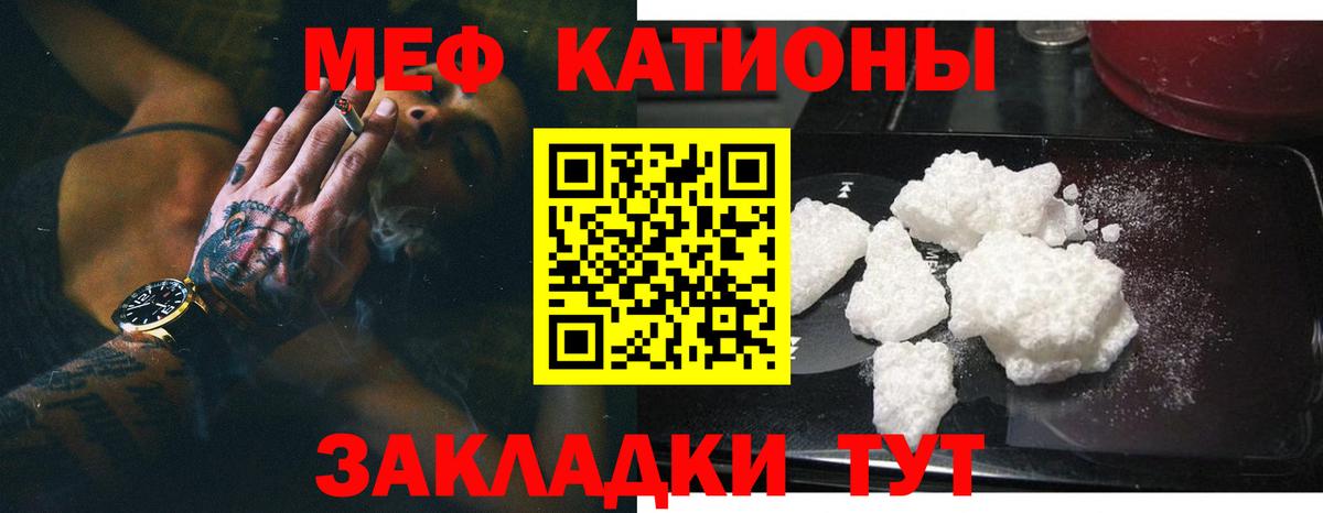 Меф  Меф мяу мяу  Комсомольск-на-Амуре  Вход с VPN  МЕФ mephedrone  МЕФ 