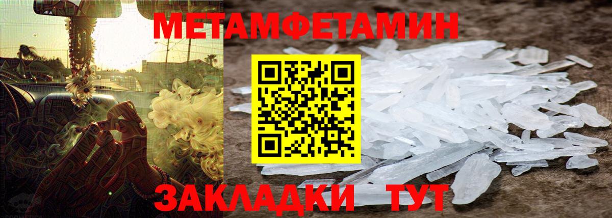 Метамфетамин мет  Метамфетамин мет  Вход с VPN  Комсомольск-на-Амуре 