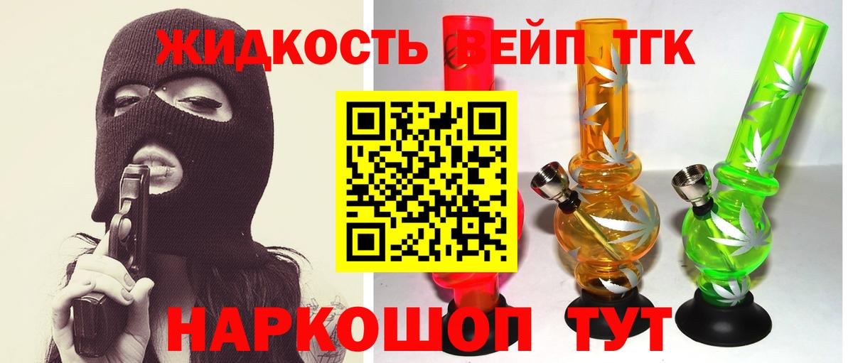 Комсомольск-на-Амуре  ТГК гашишное масло  Вход с VPN 